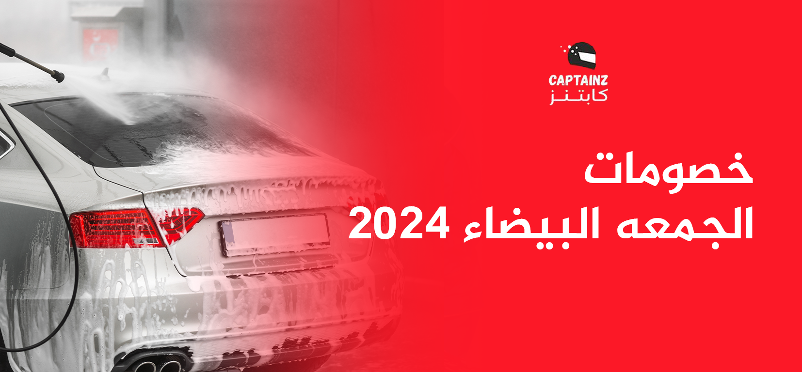 خصومات الجمعه البيضاء