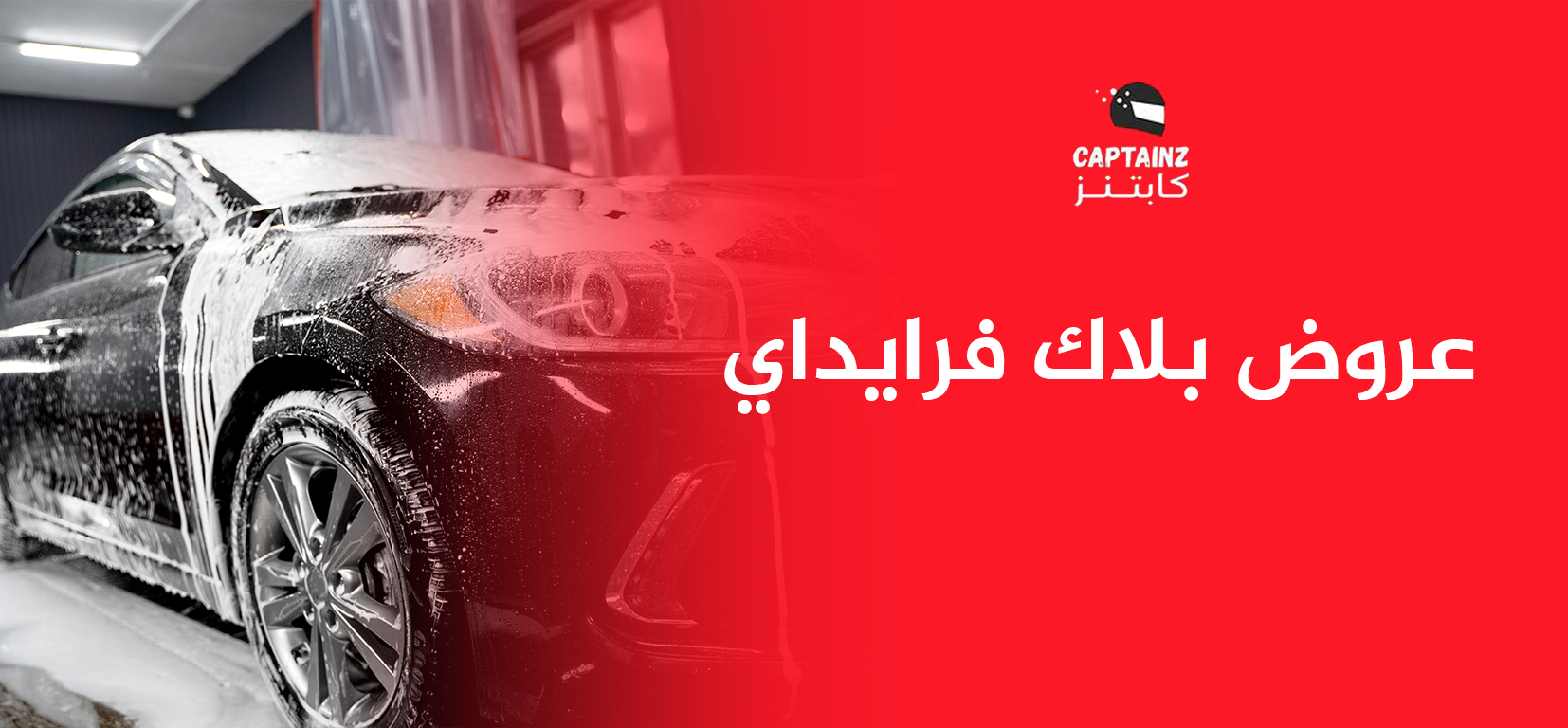 عروض بلاك فرايداي