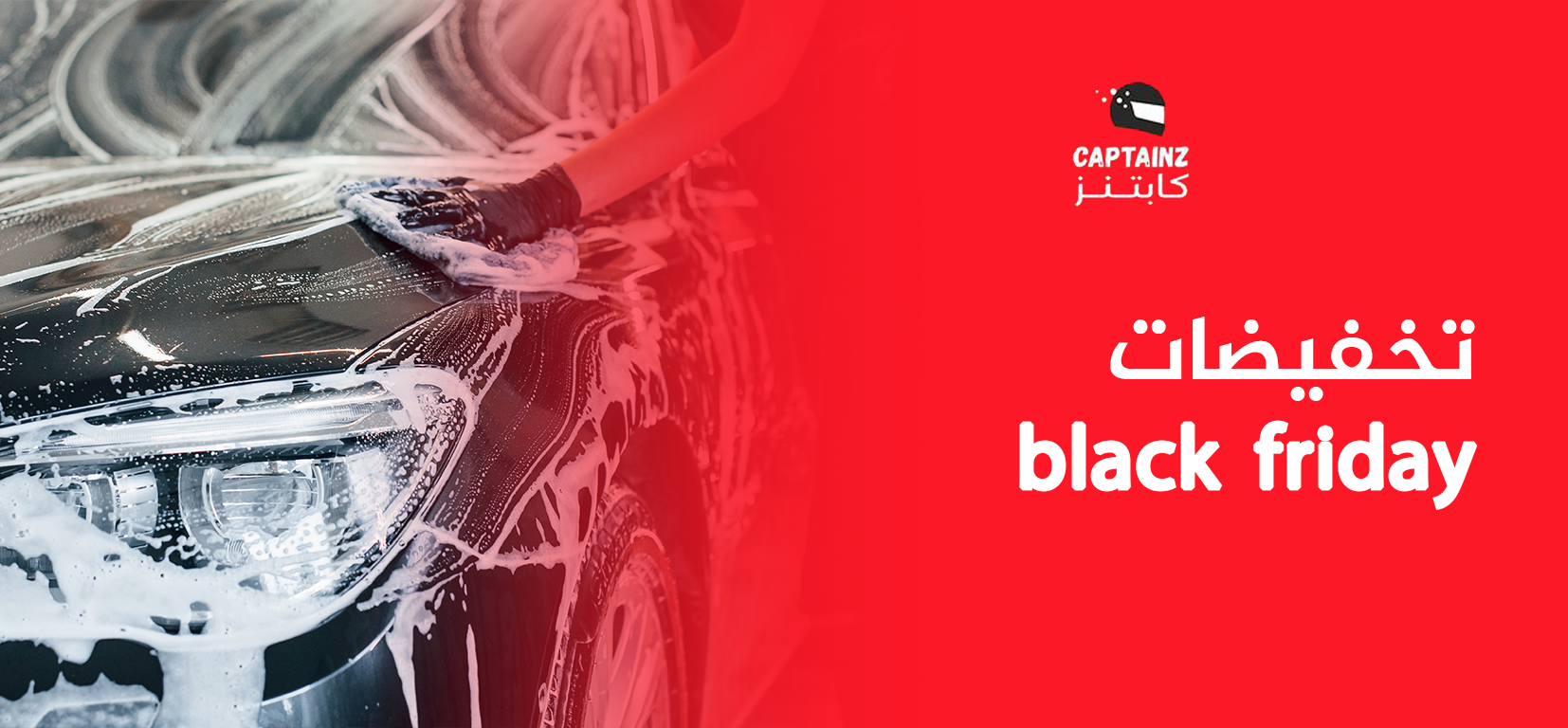 تخفيضات black Friday تفوق الخيال